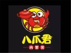 八爪君肉蟹煲