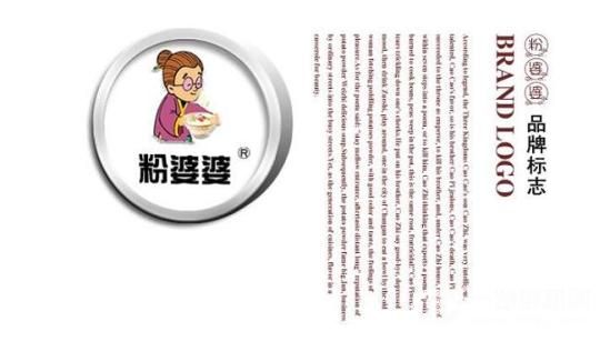 粉婆婆土豆粉