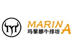 玛黎娜牛排