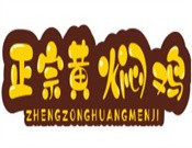正宗黄焖鸡