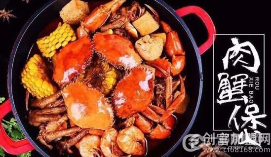 海味盗肉蟹煲