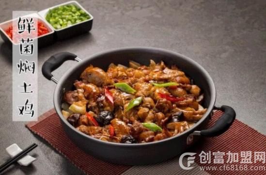 鲜焖鲜食焖锅