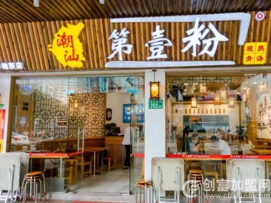 潮汕第壹粉
