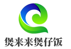 煲来来煲仔饭