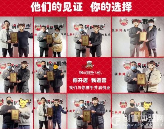 锅锅狠拽三汁焖锅