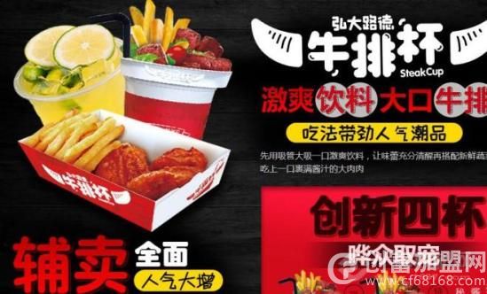 弘大路德牛排杯