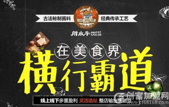 胖水手肉蟹煲