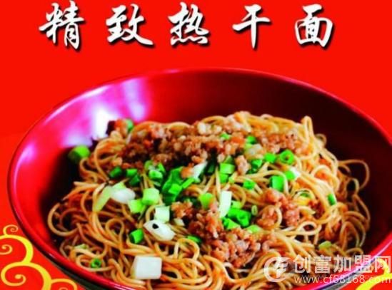 蔡热记热干面