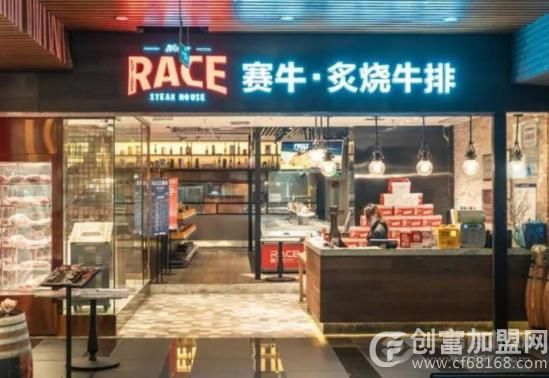 赛牛炙烧牛排