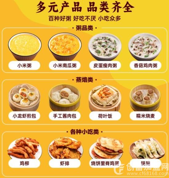 妙侬粥店