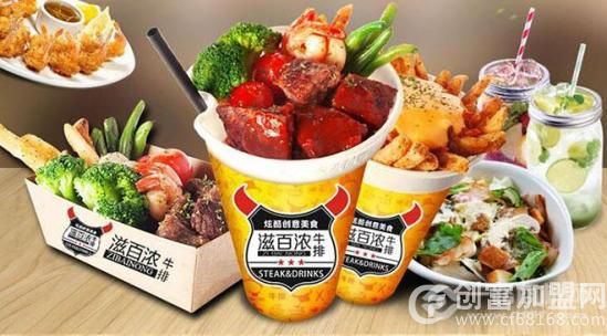 滋百浓牛排杯