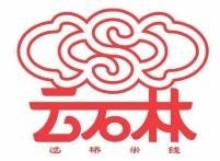 云石林过桥米线