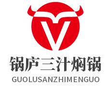 锅庐三汁焖锅