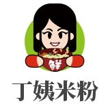 丁姨米粉