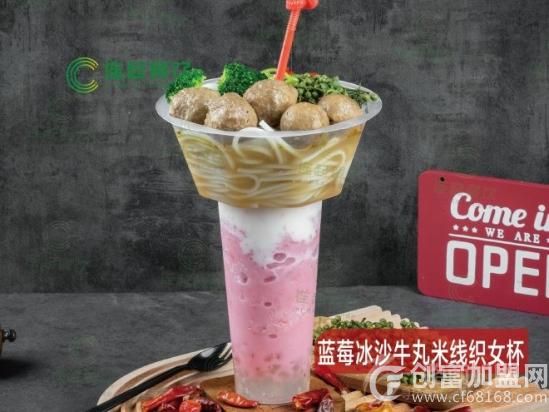 牛仙缘米线