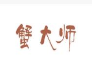 蟹大师肉蟹煲