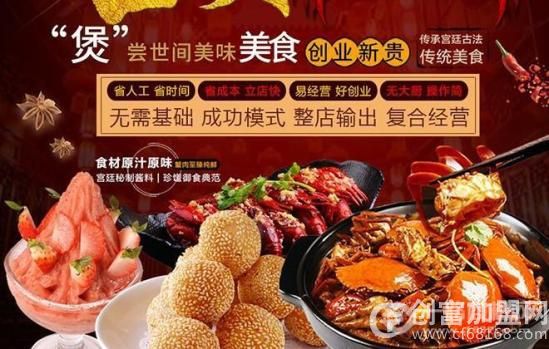 嘟嘴肉蟹煲