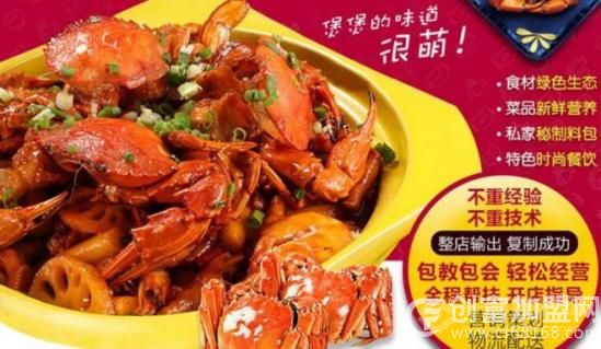 萌煲煲肉蟹煲