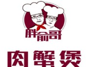 胖俞哥肉蟹煲