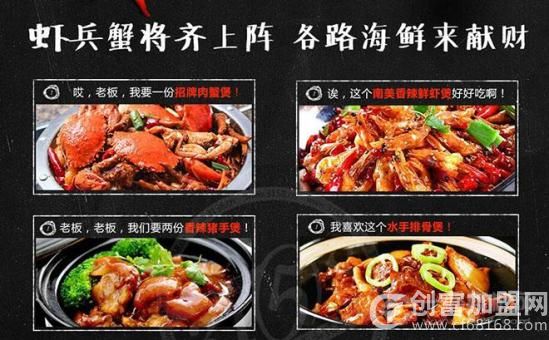 胖水手肉蟹煲