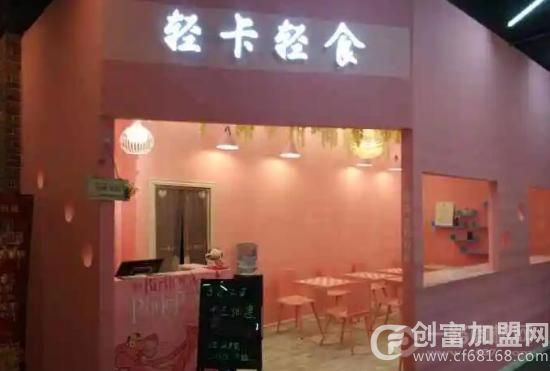 轻卡轻食