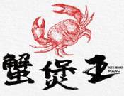 蟹煲王肉蟹煲