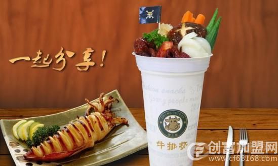 馋上皇牛排杯