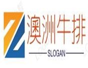 澳洲牛排