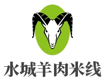 水城羊肉米线