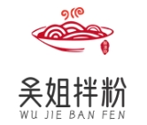 吴姐拌粉