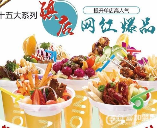 趣媸小食记牛排杯