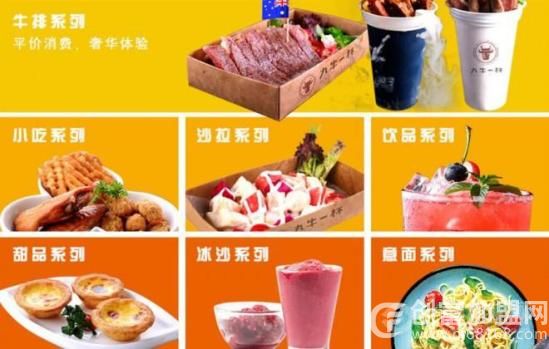 九牛一杯牛排杯
