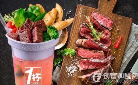 一杯牛排杯