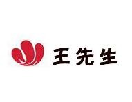 王先生三汁焖锅