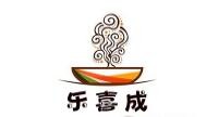 乐喜成三汁焖锅