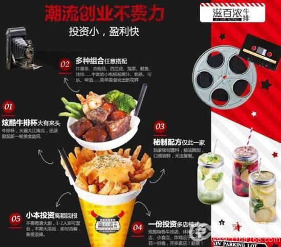 滋百浓牛排杯