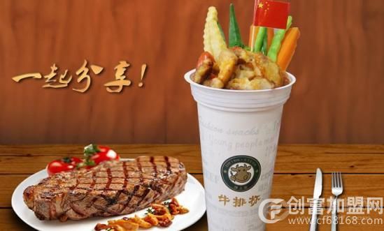 馋上皇牛排杯