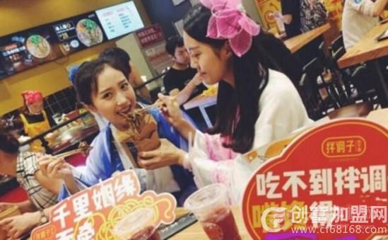 拌调子热干面