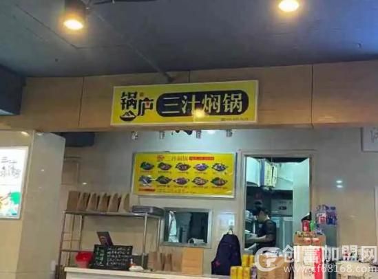 锅庐三汁焖锅