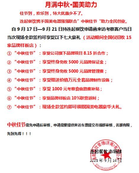 牛仙缘米线