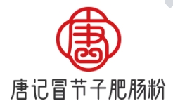 唐记冒节子肥肠粉