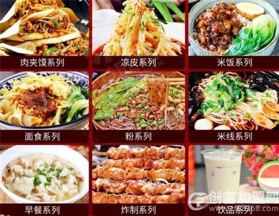 陕东家肉夹馍
