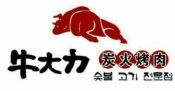 牛大力炭火烤肉