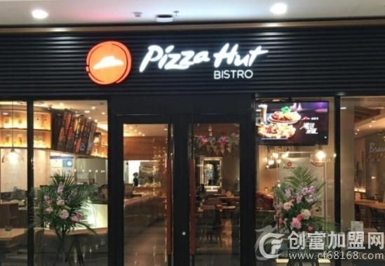必胜客