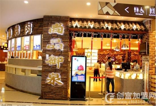 尚品御泉韩式自助烤肉