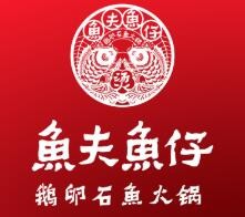 鱼夫鱼仔鹅卵石石鱼火锅