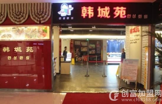 韩城苑自助烤肉