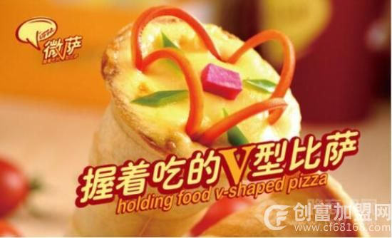 微萨手握披萨
