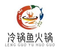 冷锅鱼火锅