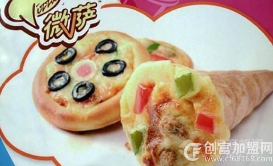 微萨手握披萨